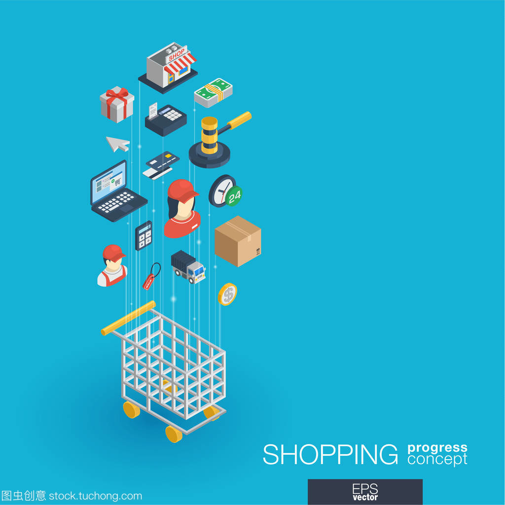 购物综合 3d web 图标