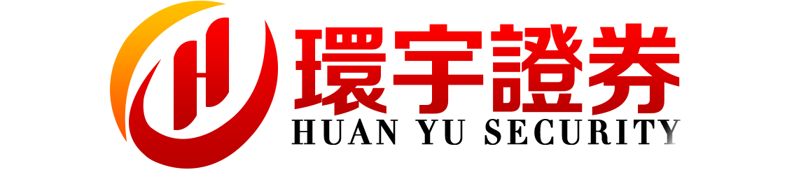 环宇证券_广东配资网_地方配资网_实盘炒股配资